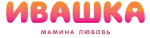 Ивашка